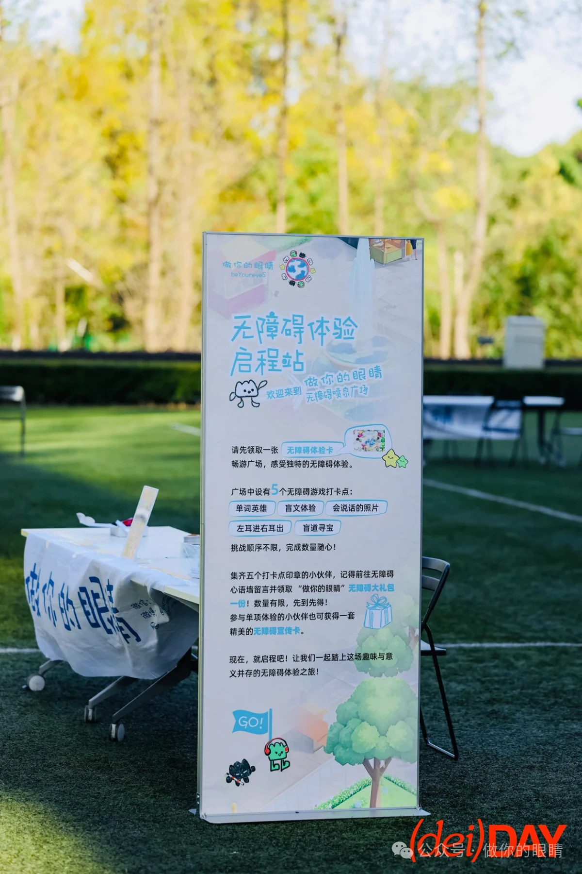 欢迎来到无障碍喷泉广场体验之旅 Welcome to the Accessible Fountain Square Experience 欢迎来到无障碍喷泉广场体验之旅 Welcome to the Accessible Fountain Square Experience